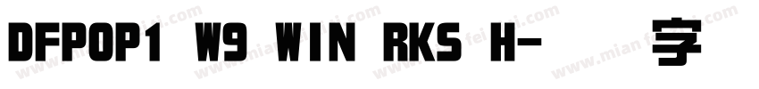 DFPOP1 W9 WIN RKS H字体转换